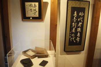 書道家　宇野宗佑展