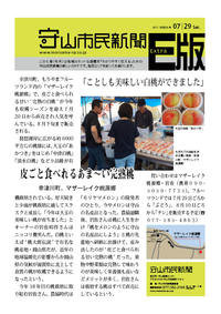 E版　「ことしも美味しい白桃ができました」