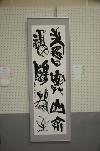 守山市美術展覧会　開催中
