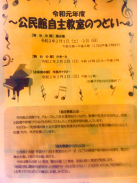 明日本番❕