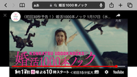 どっち見る