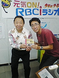 ラジオ出演予告