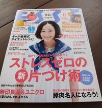 滋賀・大津でライフオーガナイザー入門講座開催！