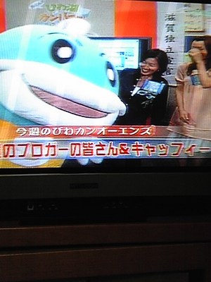 びわカン見～よおっ