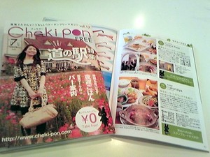 そういえば・・・チェキポンです