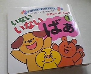 赤ちゃんバカうけ
