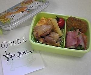 愛妻弁当