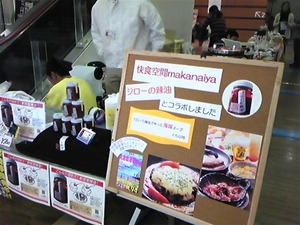 くらふと＊びより　ありがとうございました！