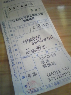 ご報告