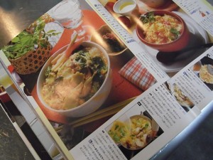 本を見て親子丼
