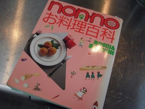 本を見て親子丼
