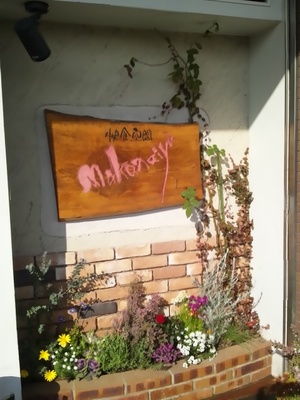 お正月の寄せ植え