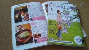 ６月のお知らせ～