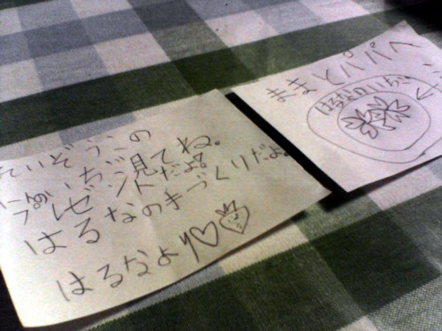 いちごのプレゼント