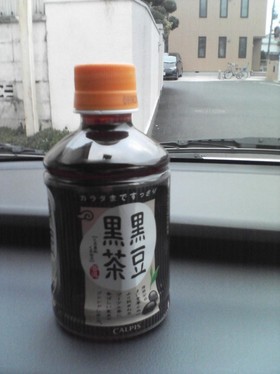 黒豆黒茶