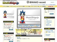 MusicShiga.jp 滋賀インディーズ満載サイト