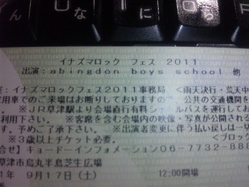 いよいよ。