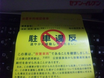 やられた…。