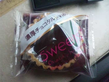ファミリーマート「濃厚チョコタルト」☆
