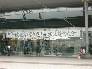 最後の大会