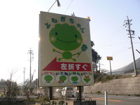 打ち上げプチ旅行♪