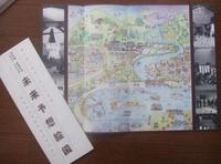未来予想絵図☆配布版完成☆
