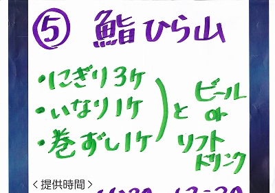 ほたる探検紀行全メニュー携帯用ページ