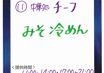 ほたる探検紀行全メニュー携帯用ページ