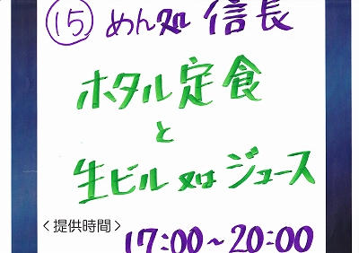 ほたる探検紀行全メニュー携帯用ページ