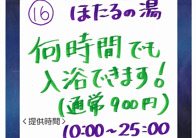 ほたる探検紀行全メニュー携帯用ページ