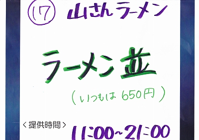 ほたる探検紀行全メニュー携帯用ページ