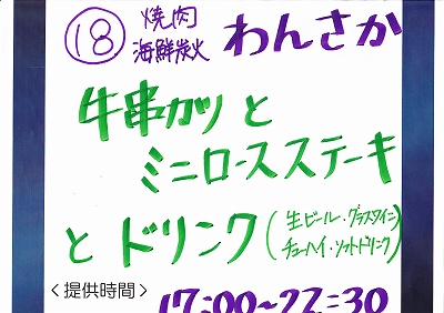 ほたる探検紀行全メニュー携帯用ページ