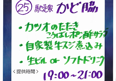 ほたる探検紀行全メニュー携帯用ページ