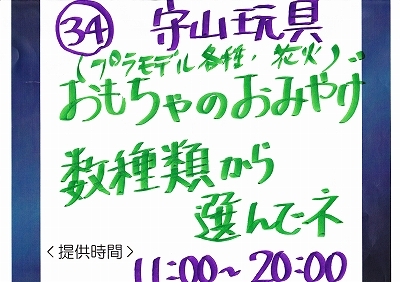 ほたる探検紀行全メニュー携帯用ページ