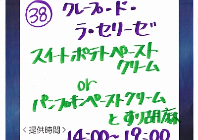 ほたる探検紀行全メニュー携帯用ページ