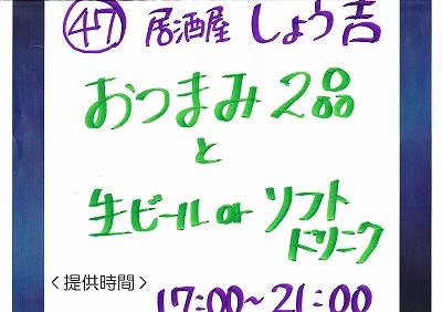 ほたる探検紀行全メニュー携帯用ページ