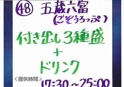 ほたる探検紀行全メニュー携帯用ページ