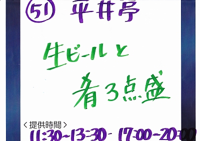 ほたる探検紀行全メニュー携帯用ページ