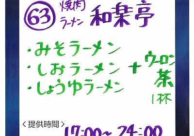 ほたる探検紀行全メニュー携帯用ページ