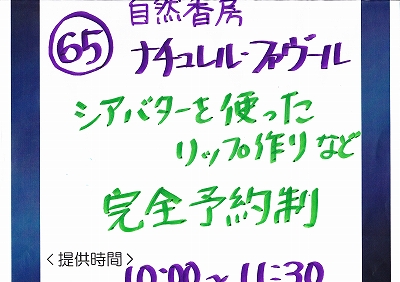 ほたる探検紀行全メニュー携帯用ページ