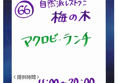 ほたる探検紀行全メニュー携帯用ページ