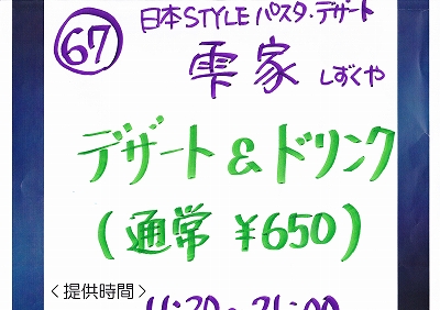 ほたる探検紀行全メニュー携帯用ページ