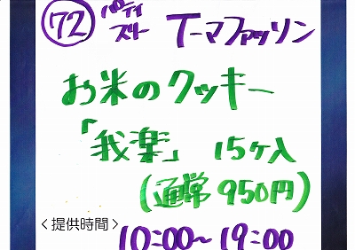 ほたる探検紀行全メニュー携帯用ページ