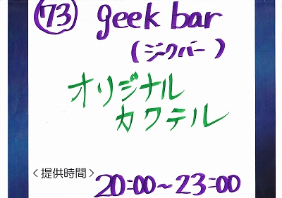 ほたる探検紀行全メニュー携帯用ページ