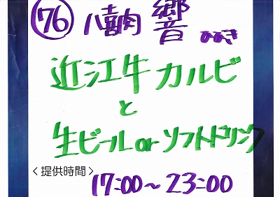 ほたる探検紀行全メニュー携帯用ページ