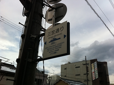 京都府舞鶴市（1月15～16日）