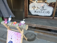 ひなめぐり