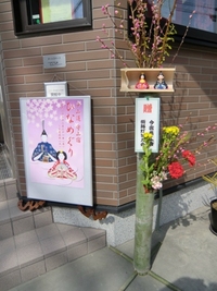 ひなめぐり
