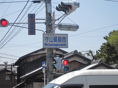 ほたる散策コース　守山駅前～守山銀座西交差点編