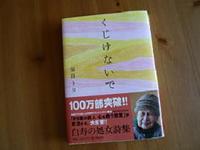 イキイキと生きる